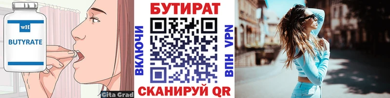 БУТИРАТ жидкий экстази  Бугуруслан 