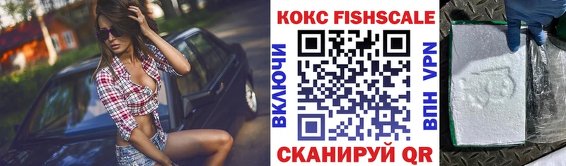 Cocaine Fish Scale хочу наркоту Бугуруслан