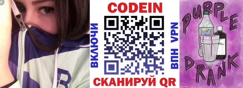 Codein Purple Drank  Бугуруслан 