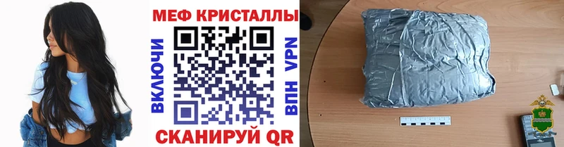 mega ссылка это формула МЯУ-МЯУ 4 MMC Бугуруслан